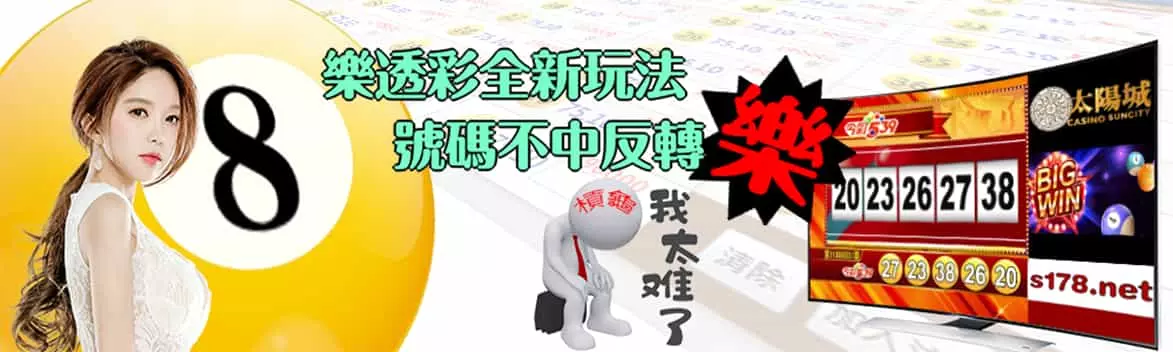 太陽城娛樂城