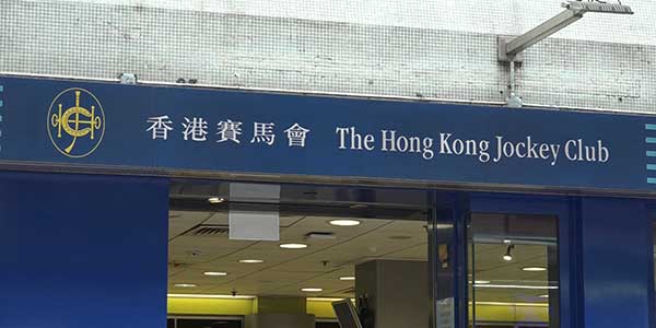 香港六合彩