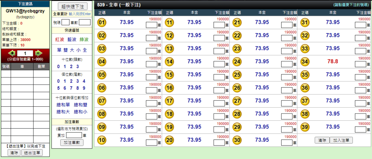 太陽城娛樂城539全車玩法