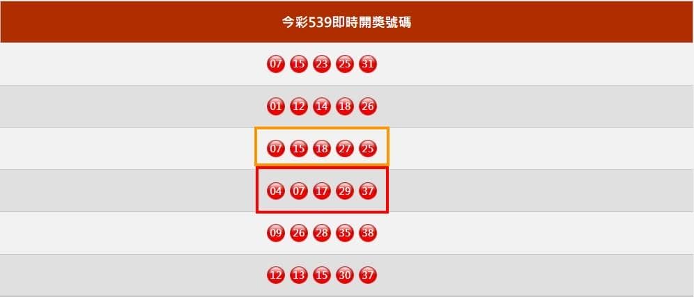 539必中法第一招