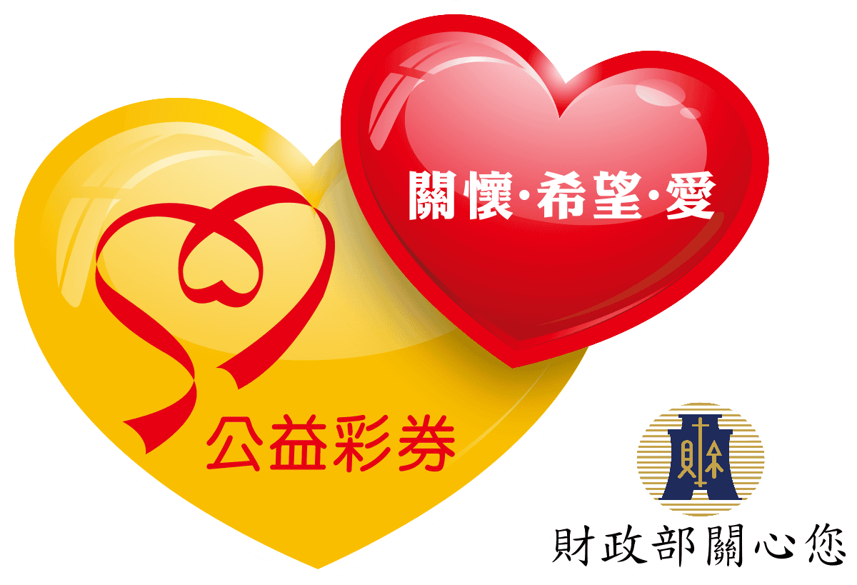 台彩539公益彩卷