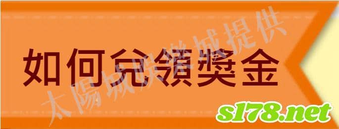今彩五三九中獎後如何兌獎