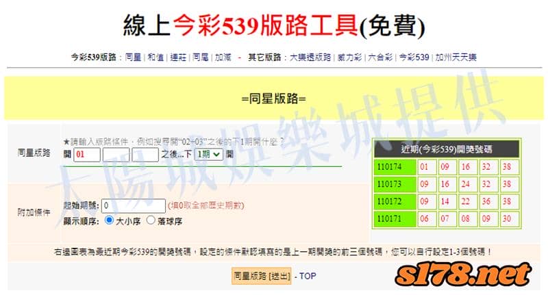 539拖牌工具