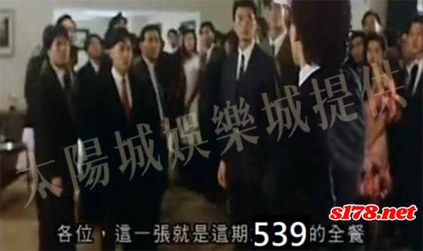 539全餐