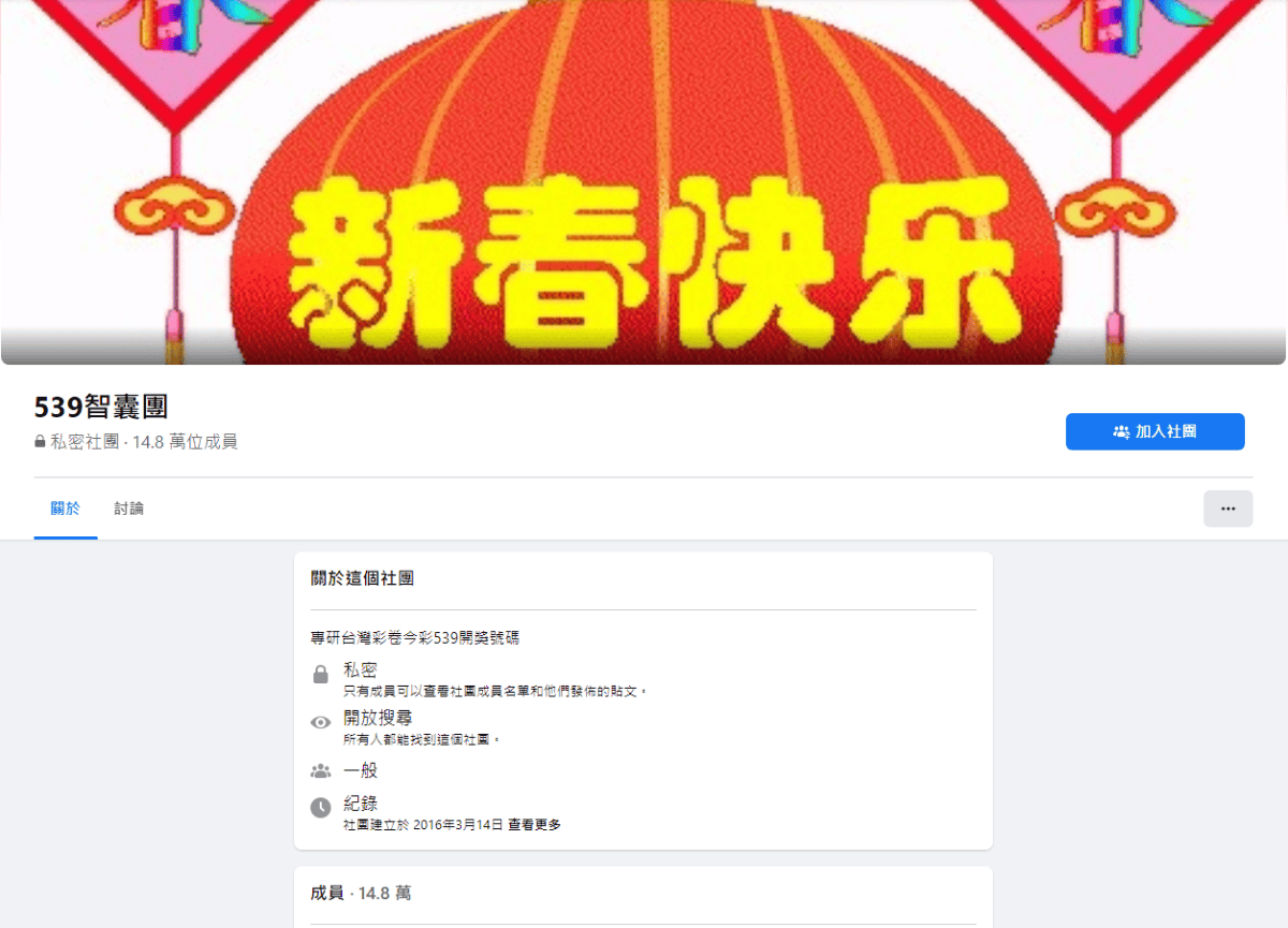 太陽城娛樂城539自然團(智囊團)