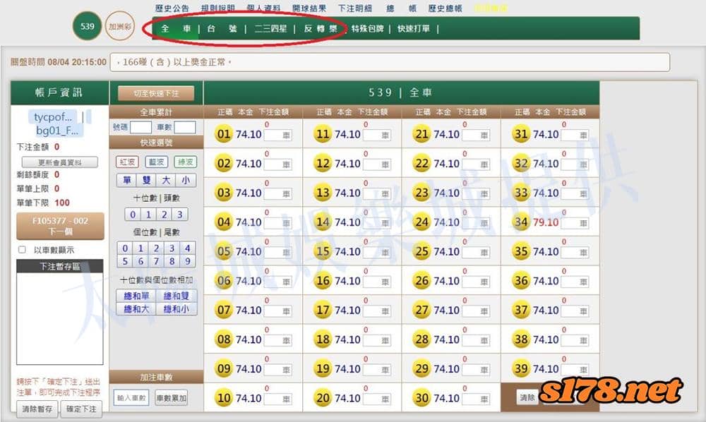 539下注