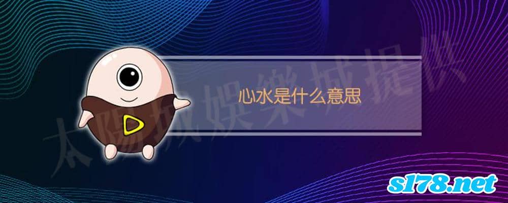539心水