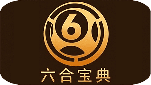香港六合彩規則介紹
