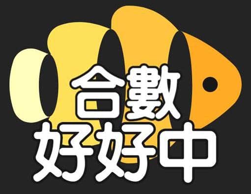 香港六合彩版路|合數的技巧