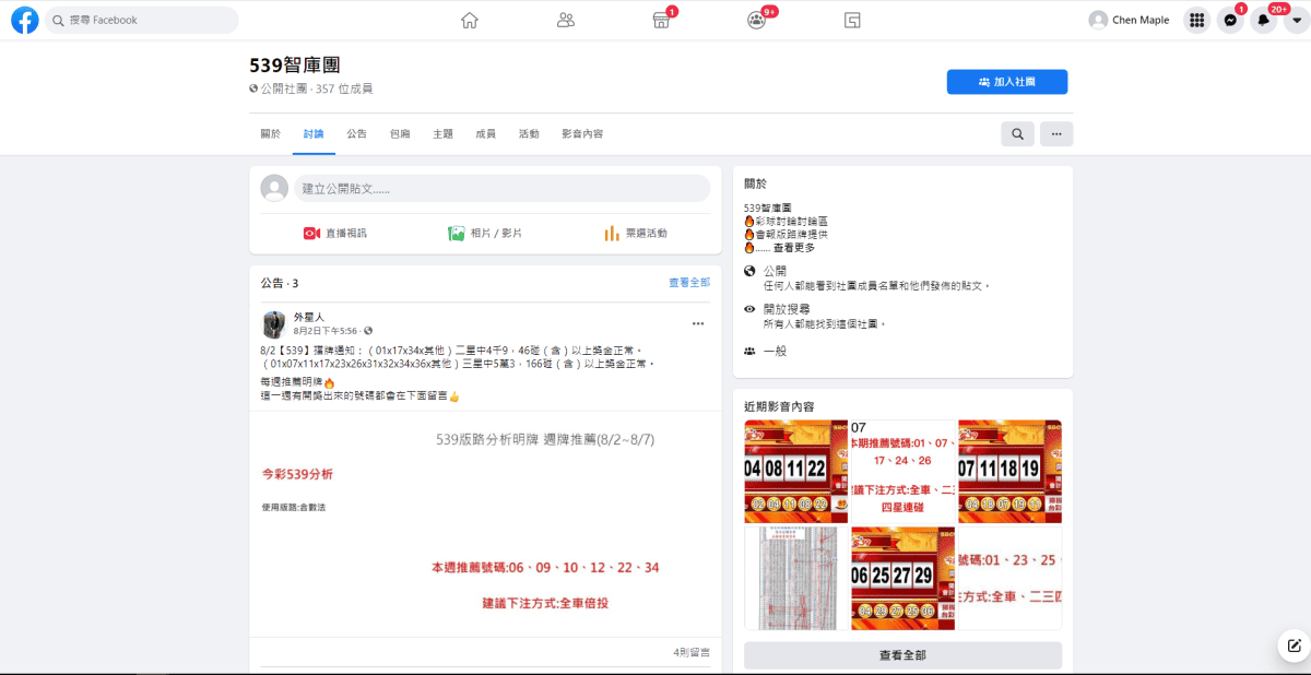 539抓牌區