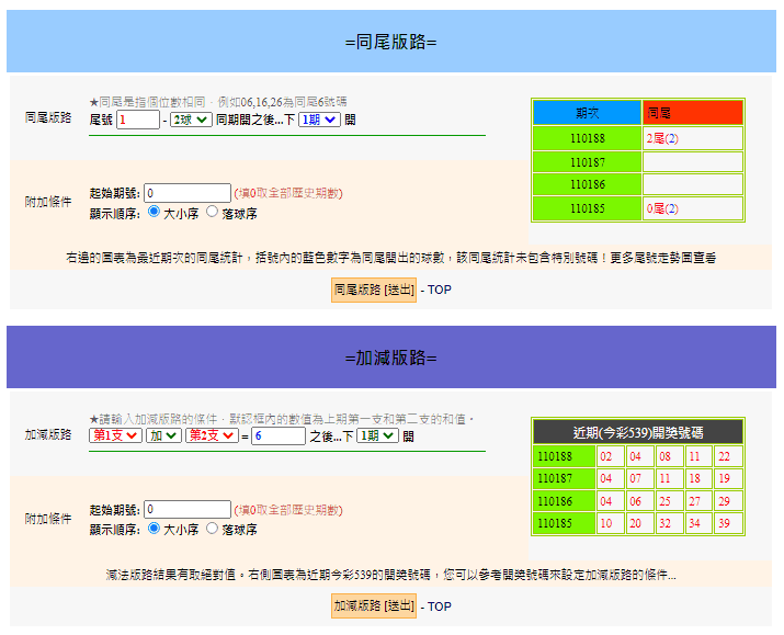 539抓牌軟體圖2