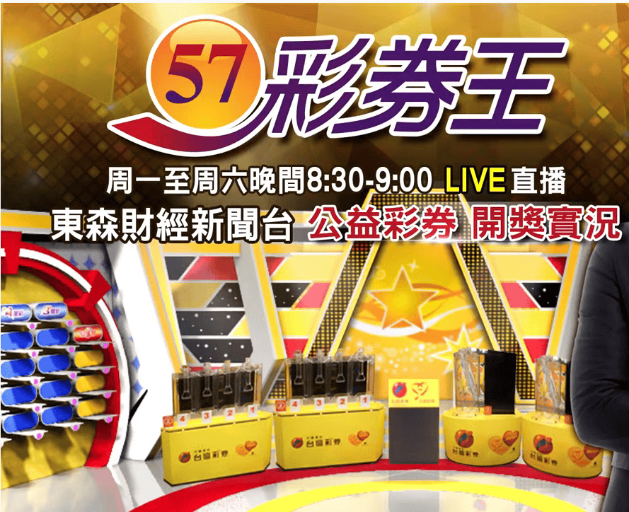 539即時直播