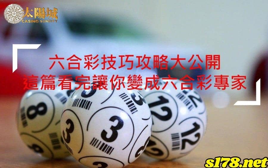 539六合彩開獎