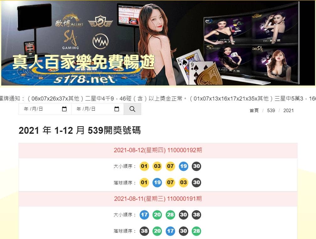 539一般順序 539一般順序2020的存在用意是什麼呢