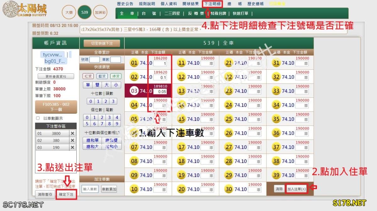 539公式獨支的意思539一車多少錢?台彩坐車怎麼玩