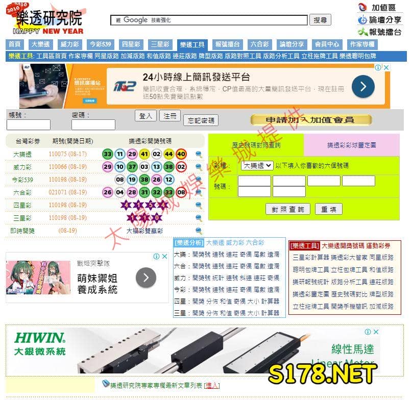 539走勢圖最推薦539樂透研究院