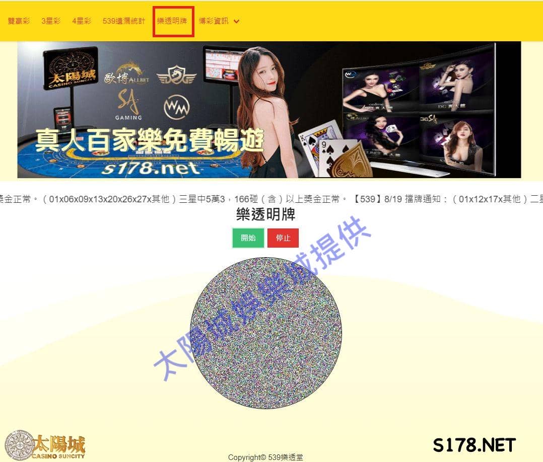 以你的眼力去尋找出你心中的那個539下期預測號碼