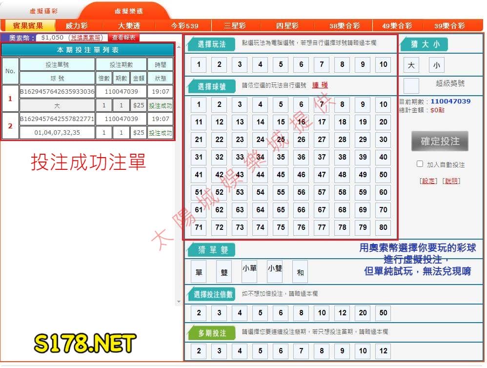 每天登入都會免費送539現場開獎金幣