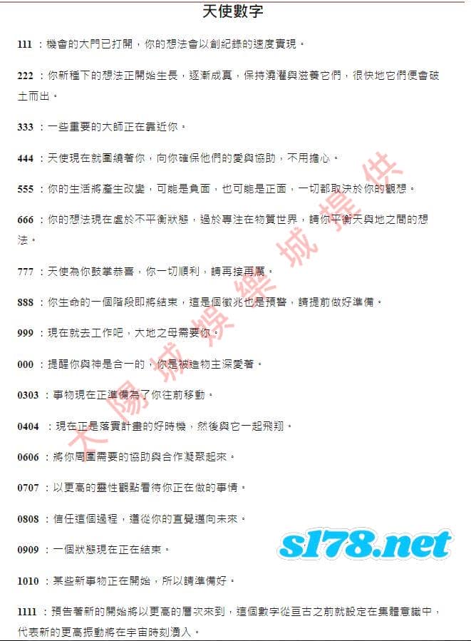 模式代入539今天號碼與539各期號碼是非常靠譜