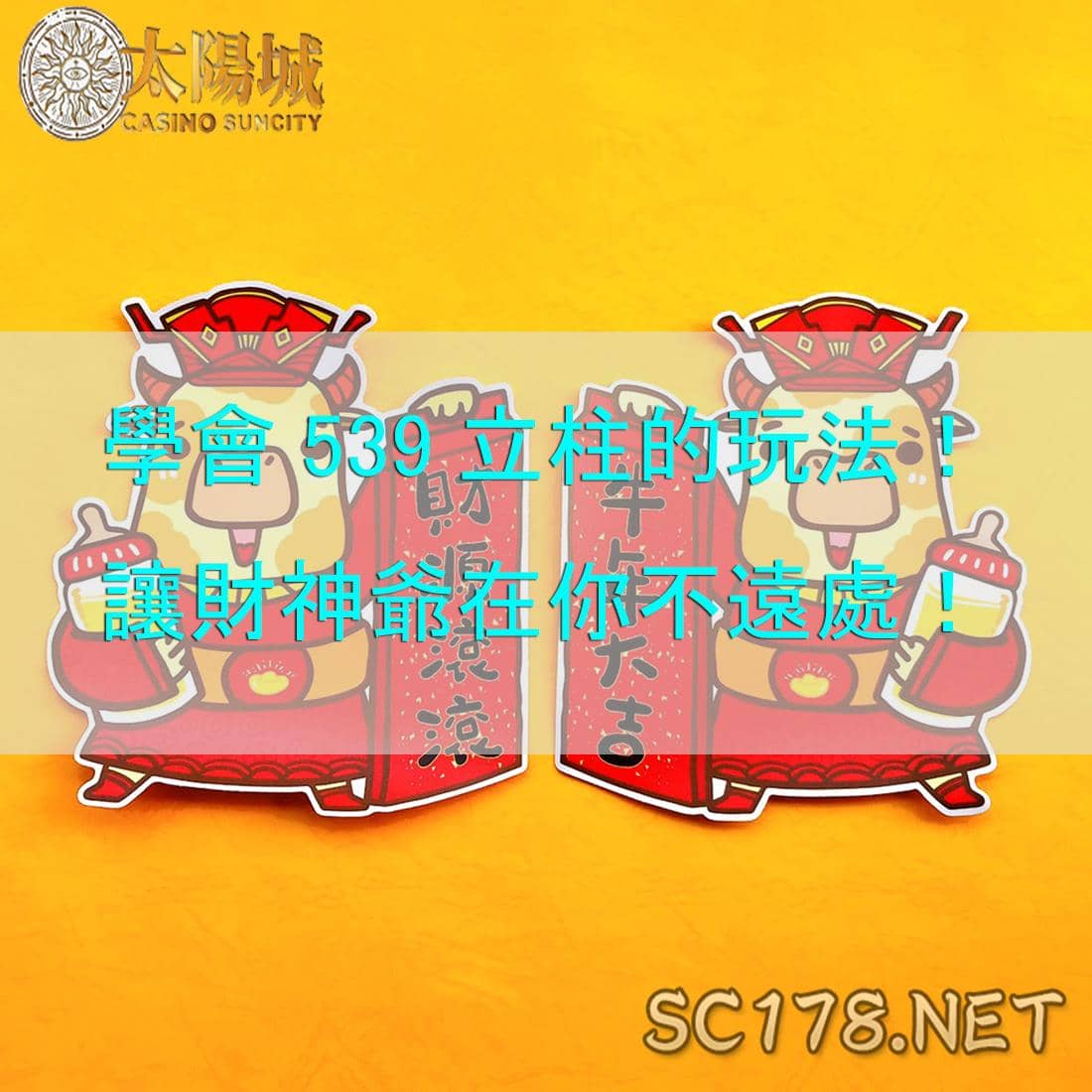 539立柱算法的運用，和今彩539未開號碼統計的必中方法讓你贏的今彩！-今彩539樂透堂研究院