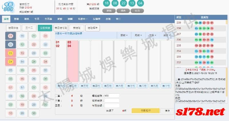 什麼是今彩539必中方法【539立柱】