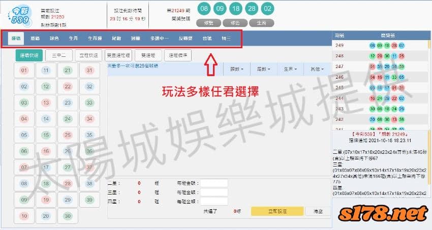 地下539開獎號碼