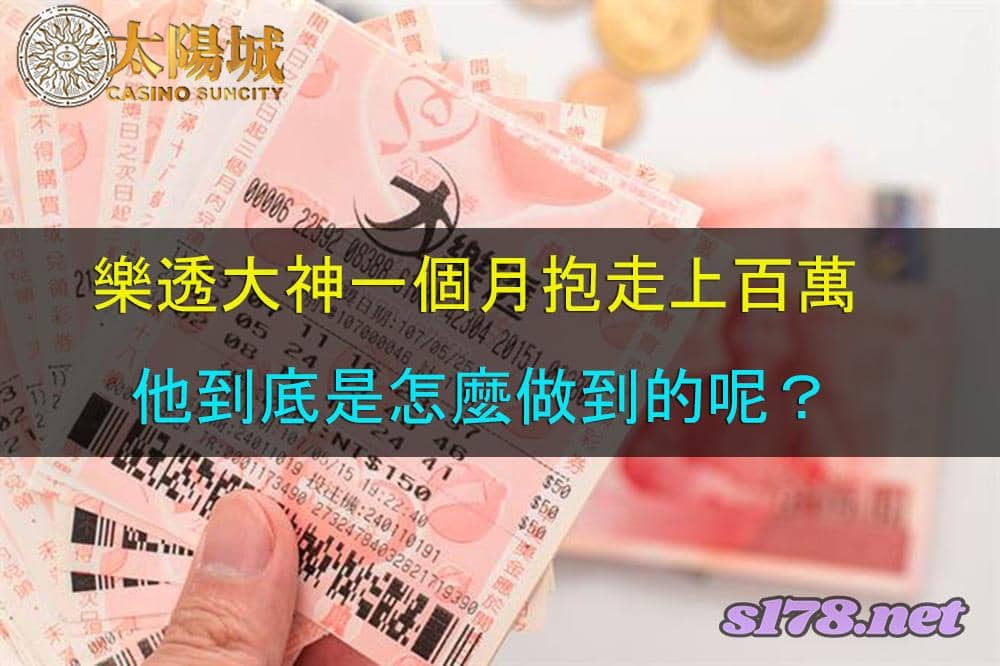 小布在這裡向大家講解大樂透中獎金額吧