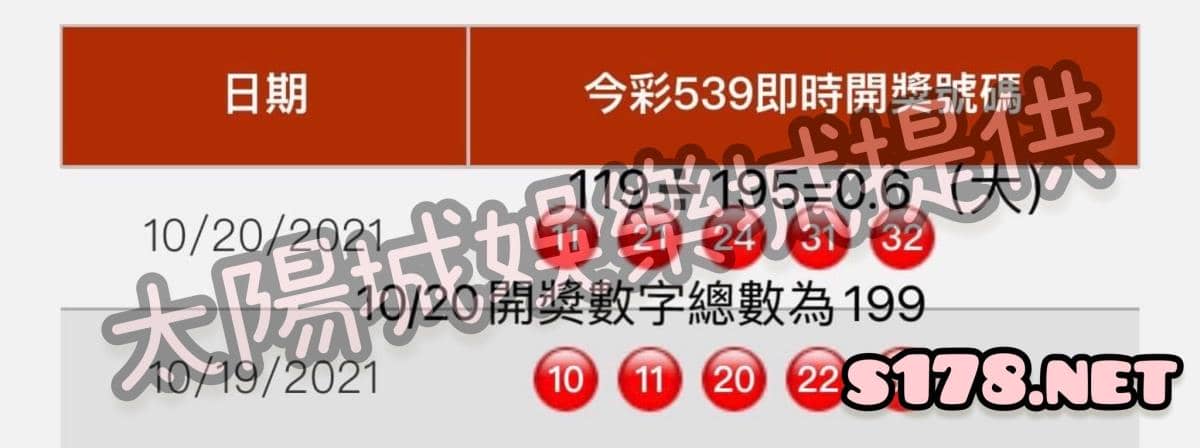 今彩539必中方法的技巧