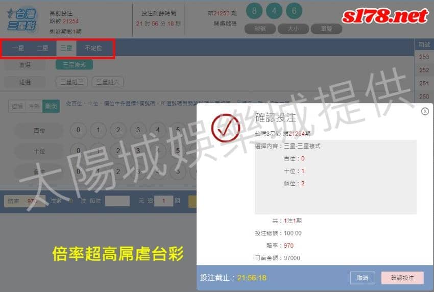 官方五三九即時開獎
