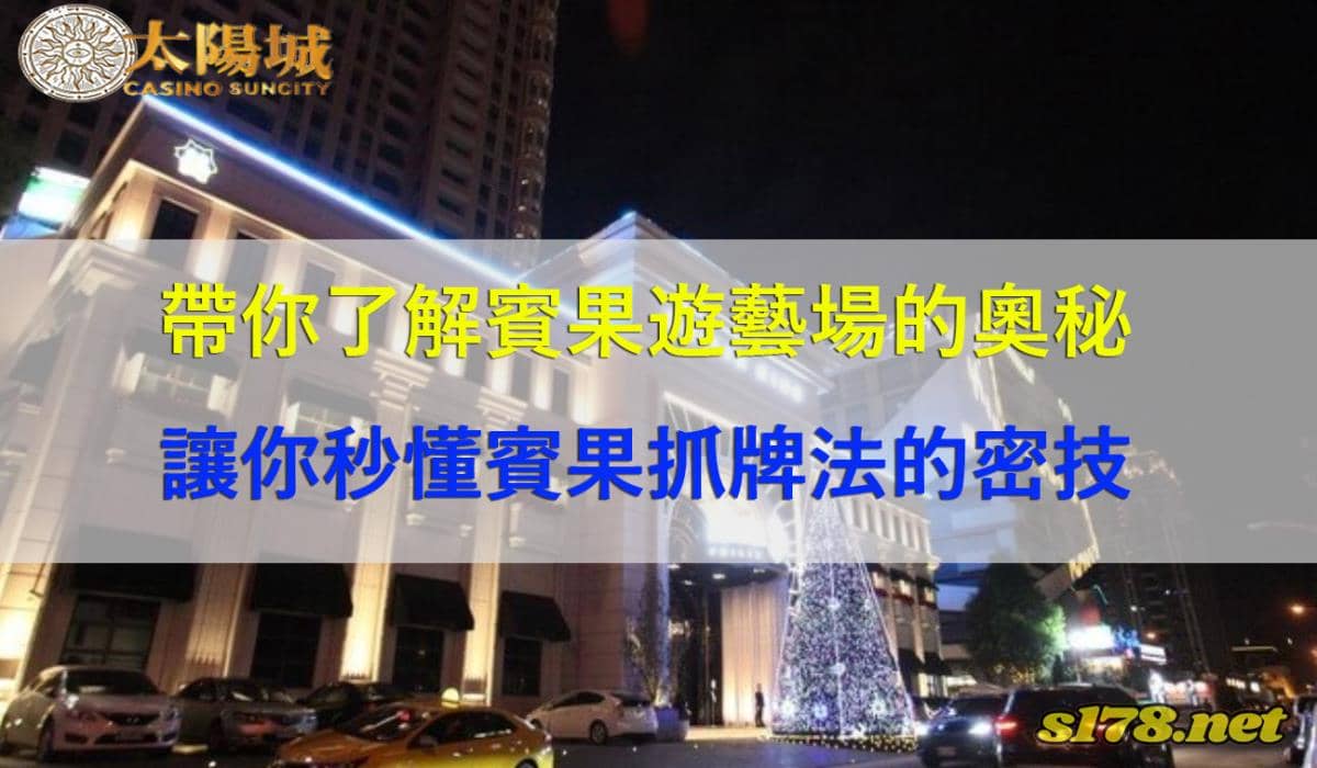 遊藝場賓果即時開獎號碼是什麼？炸金花app