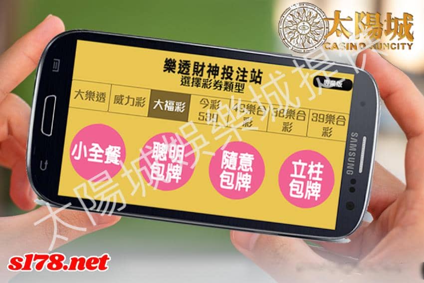 539彩券開獎組合玩法