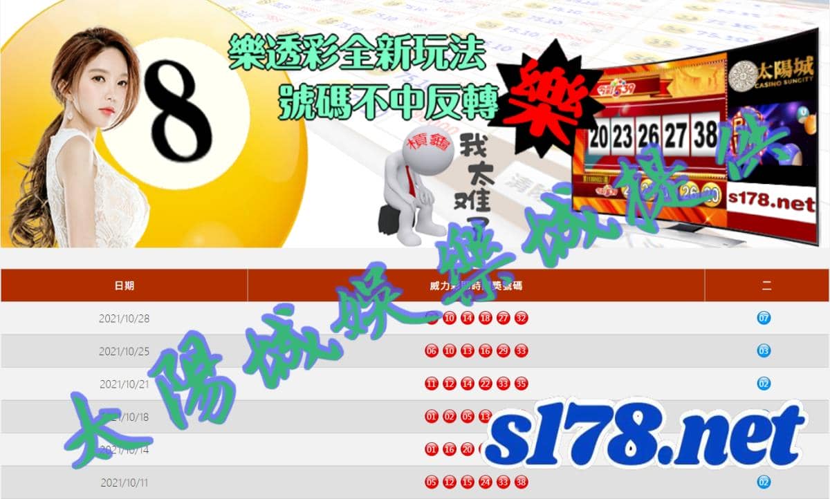 今日威力彩開獎號碼兌獎網站-太陽城娛樂城|