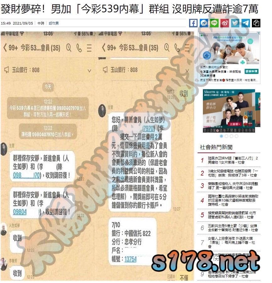今彩539報牌群組