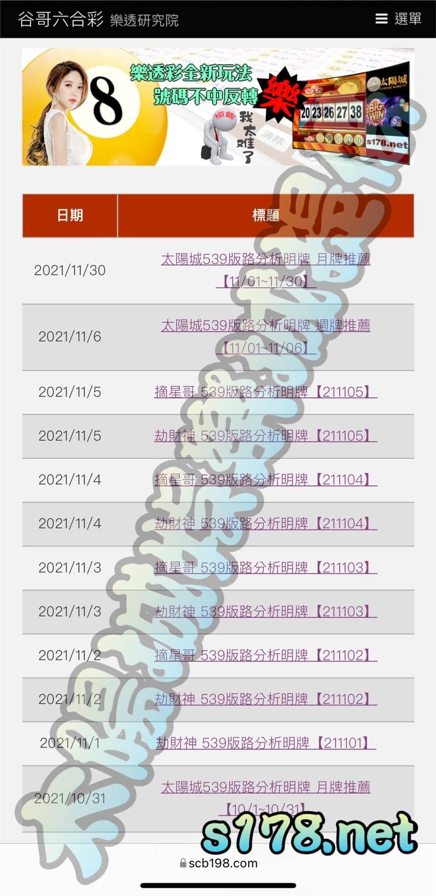 539週牌