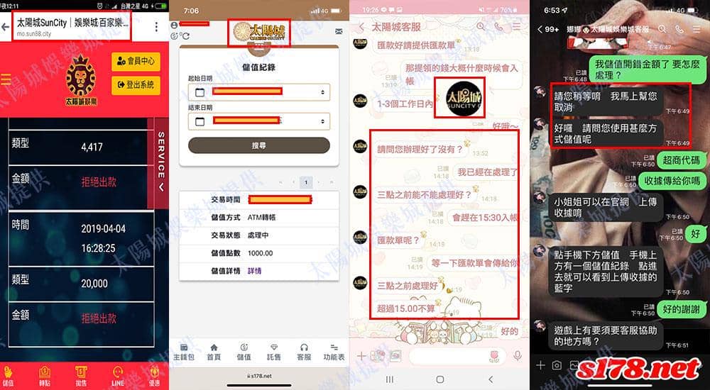 太陽城娛樂與太陽城娛樂城是毫無關係的!