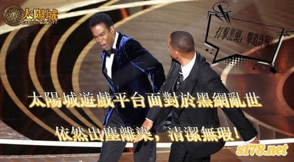 太陽城遊戲平台在黑網亂世這年代，依然出塵離染清潔無瑕！