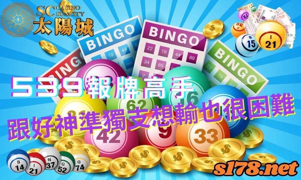 539報牌高手|看高手的神準獨支前先知道成本怎麼算