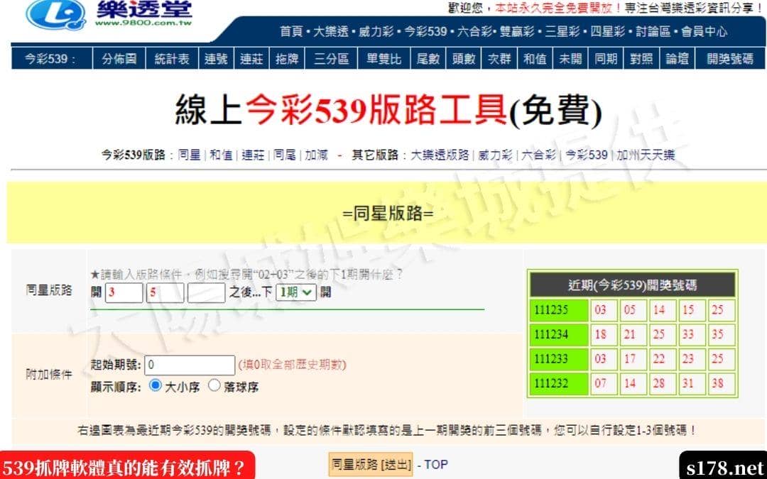 539抓牌軟體真的能有效抓牌?