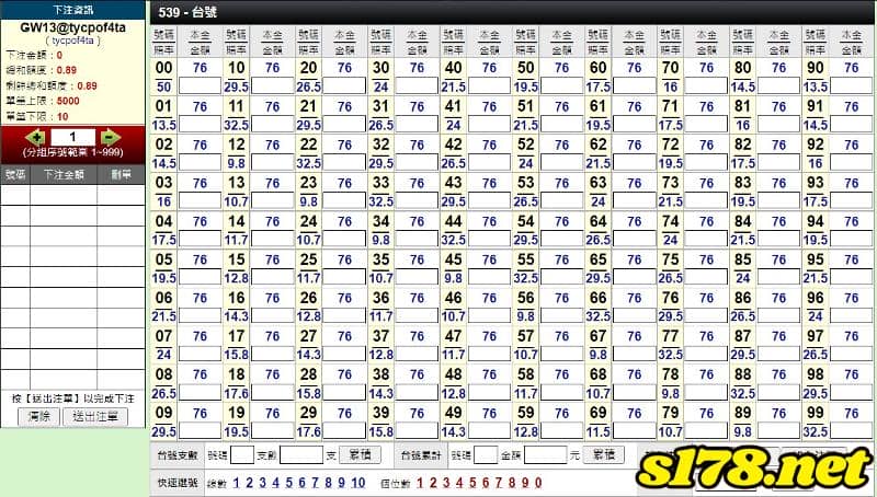 539台號玩法