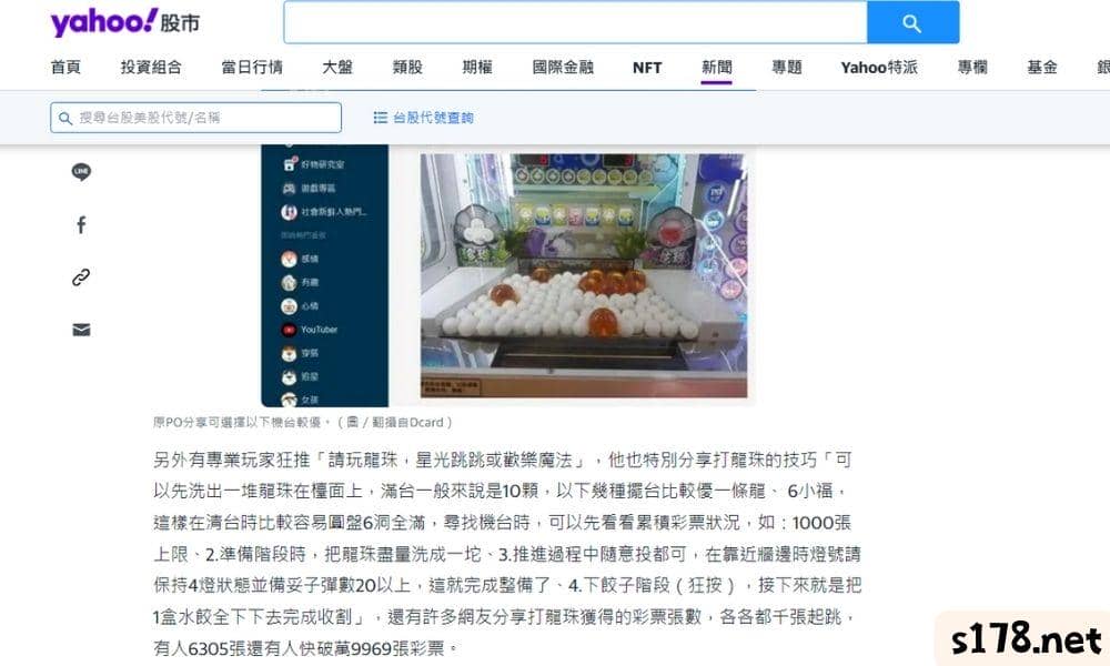 線上湯姆熊彩票攻略可行嗎？
