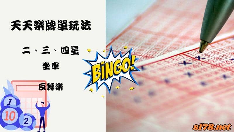 天天樂牌單玩法