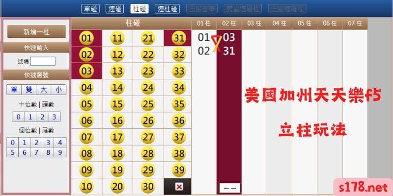 美國加州天天樂f5玩法介紹