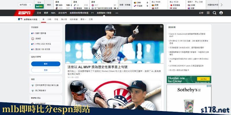 mlb即時比分espn介紹
