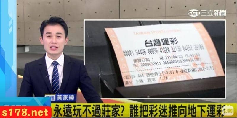 威剛運彩接手台彩之前，台彩前股運彩科技騙走230萬！