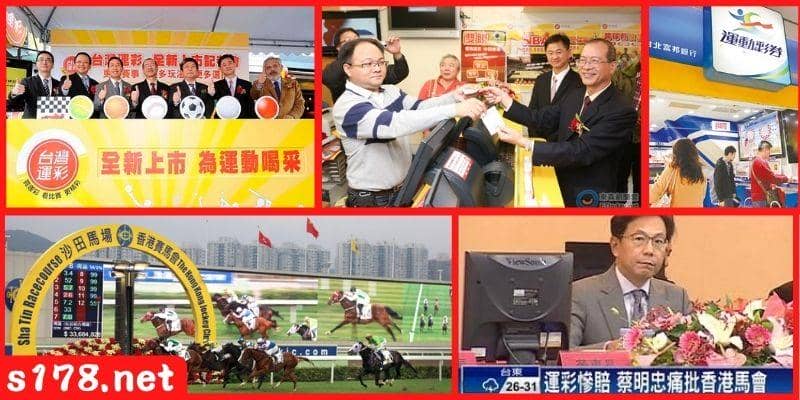 台灣彩券行與威剛運彩是甚麼關聯？
