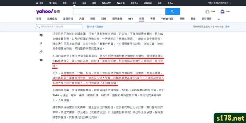 IG、FB上的賽事分析，是否具有參考價值？