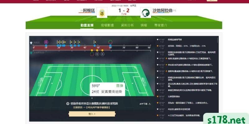 7m足球即時比分足球網