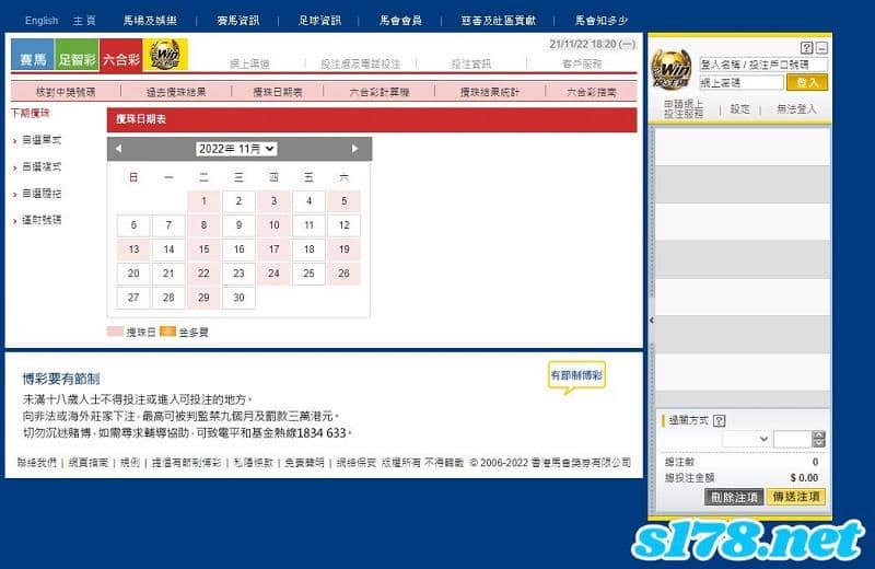 六合彩開獎日期可到香港馬會獎劵網站查詢
