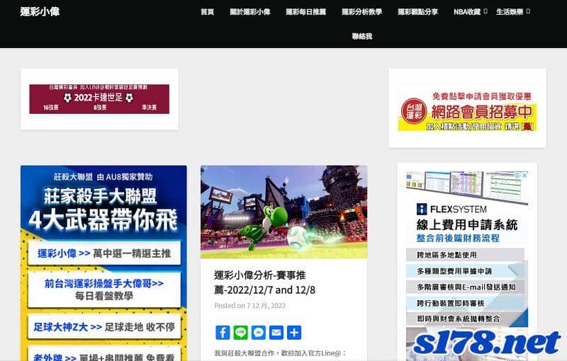 運彩小偉準嗎?他的背景是如何呢?