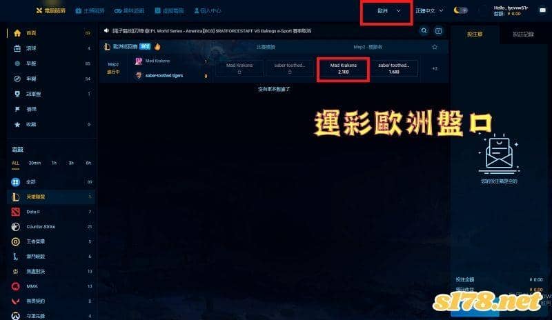 運彩歐洲盤口